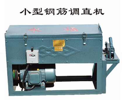 鋼筋調直機
